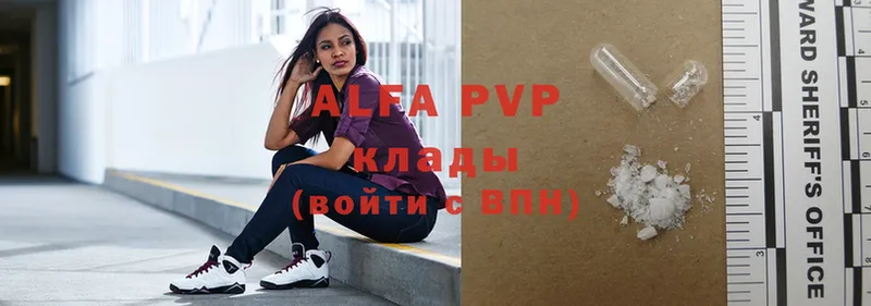 Alfa_PVP кристаллы  купить наркотик  Карпинск 