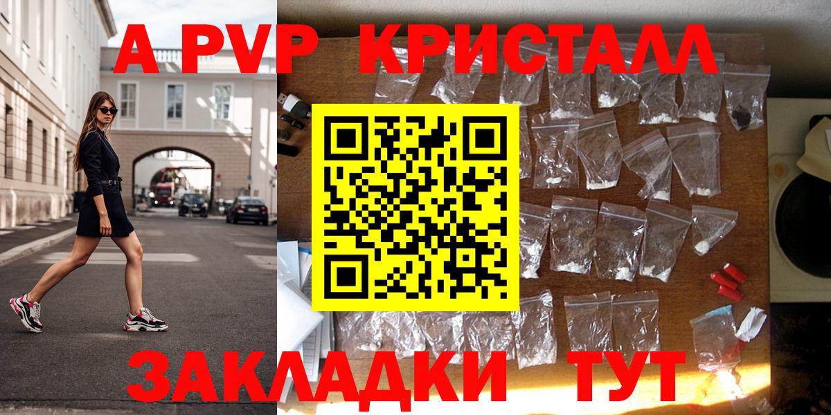 A PVP мука Карпинск