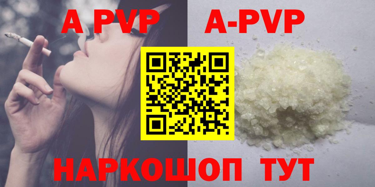 Карпинск  Альфа ПВП Crystall  Вход с VPN  Alpha PVP кристаллы 