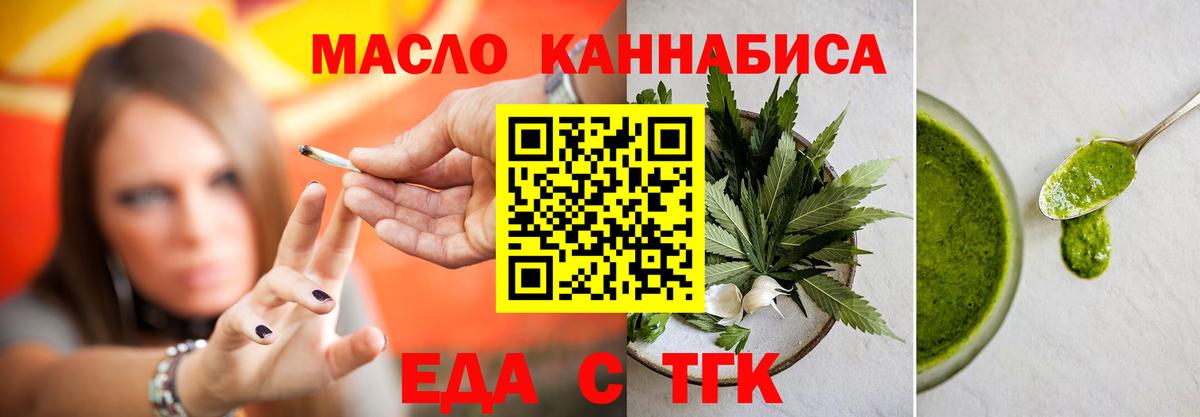 Карпинск  Cannafood конопля  Вход с VPN 