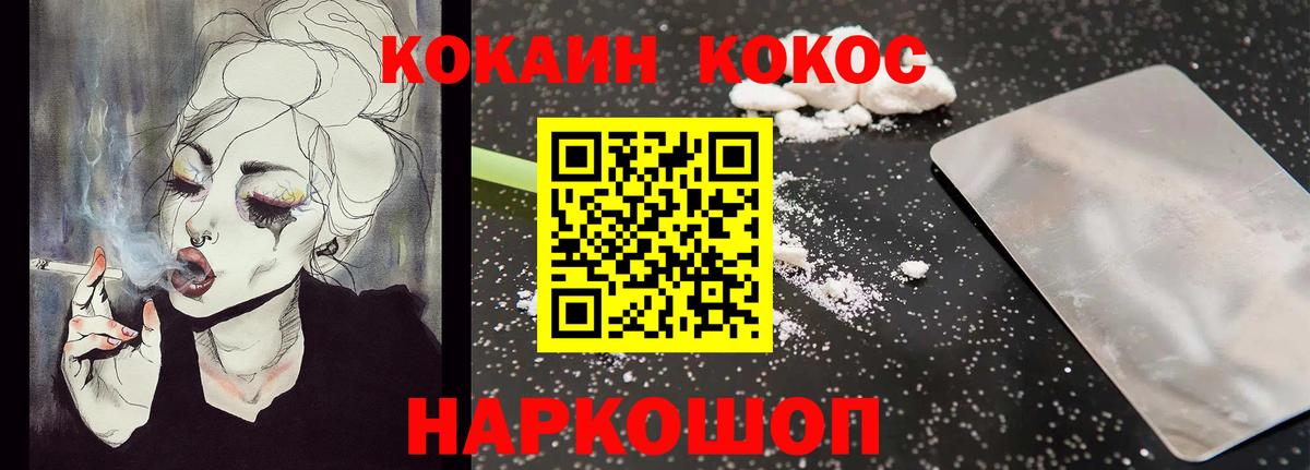 COCAIN 97%  Cocaine  КОКАИН Fish Scale  как найти закладки  Вход с VPN  Карпинск 