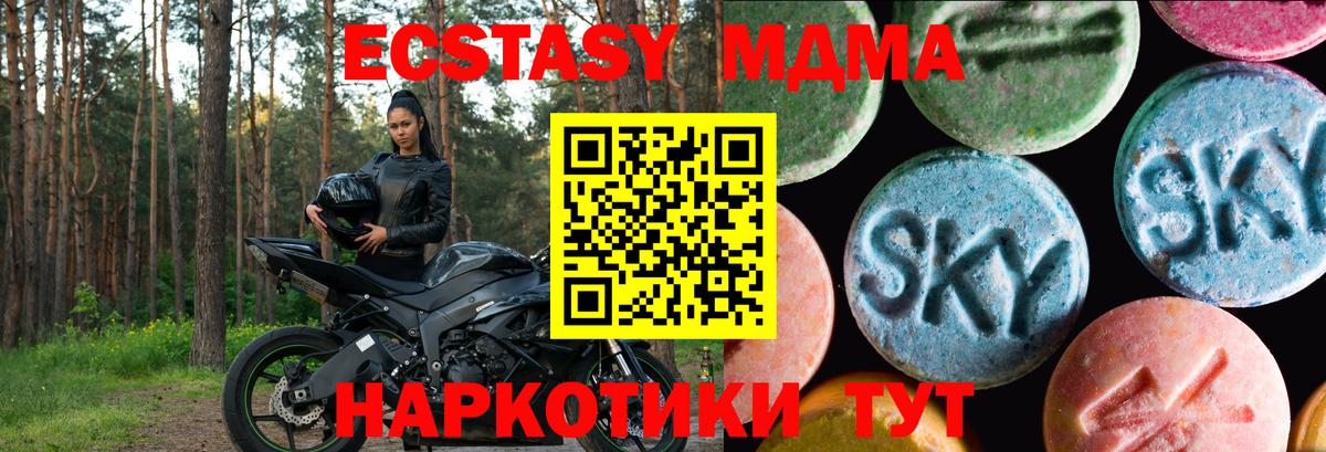 ЭКСТАЗИ 300 mg  Экстази таблы  Карпинск  Вход с VPN 