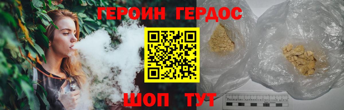 ГЕРОИН хмурый  Вход с VPN  Карпинск 