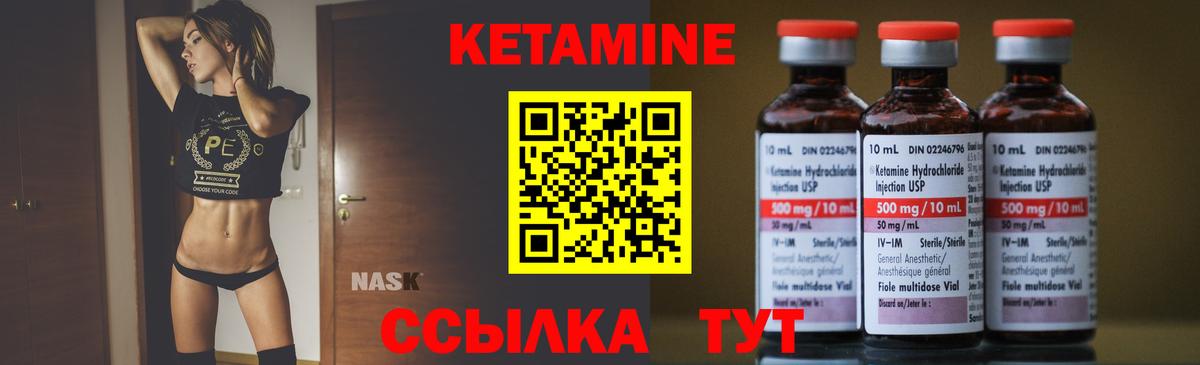 КЕТАМИН ketamine Карпинск
