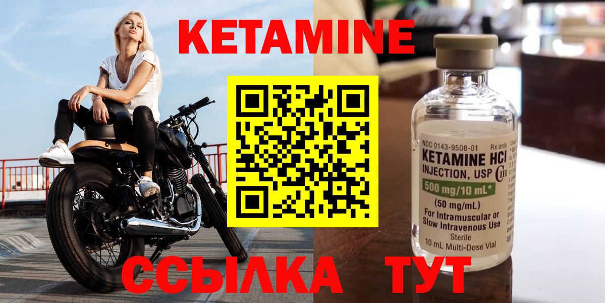Карпинск  КЕТАМИН ketamine  Вход с VPN  Кетамин ketamine 