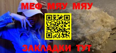 бутират Волжский