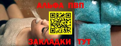 альфа пвп VHQ Волжск