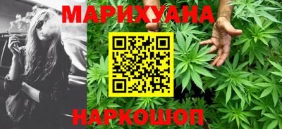 марихуана Волгодонск
