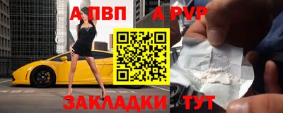 альфа пвп VHQ Волжск