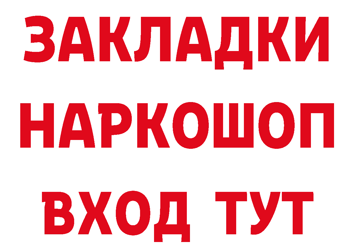 БУТИРАТ оксибутират как войти даркнет ссылка на мегу Карпинск