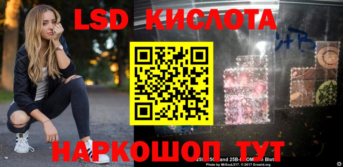 ЛСД экстази кислота Карпинск