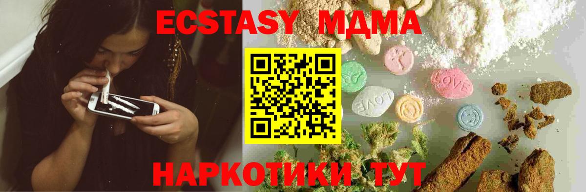 MDMA  Вход с VPN  Карпинск  MDMA молли  MDMA VHQ 