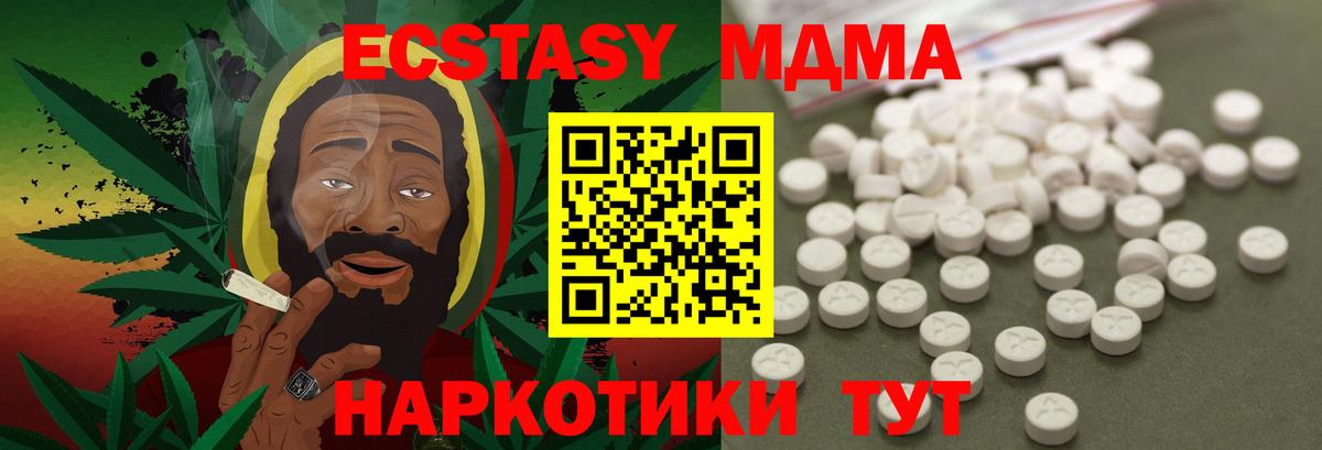 MDMA кристаллы Карпинск