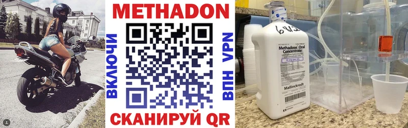 Метадон кристалл где найти наркотики Карпинск