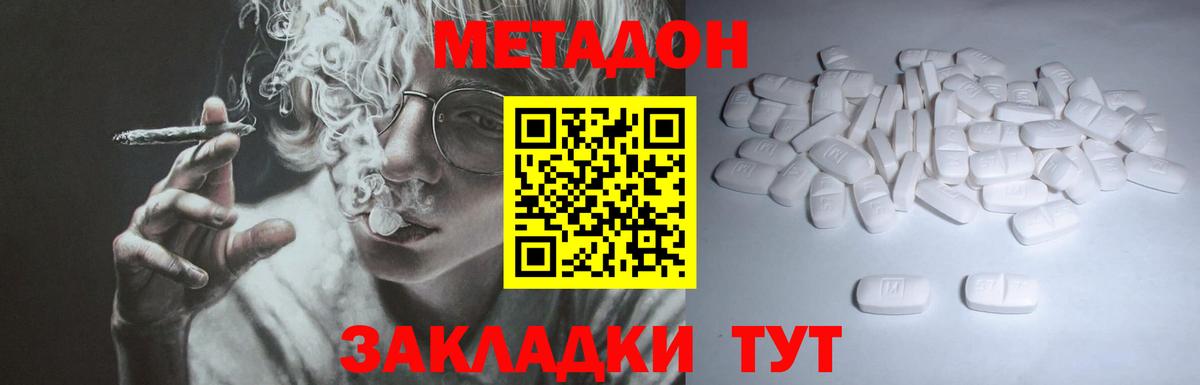 Метадон кристалл  Вход с VPN  Карпинск 