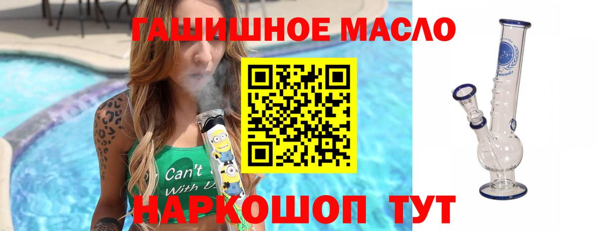ТГК гашишное масло  Дистиллят ТГК Wax  Вход с VPN  Карпинск 